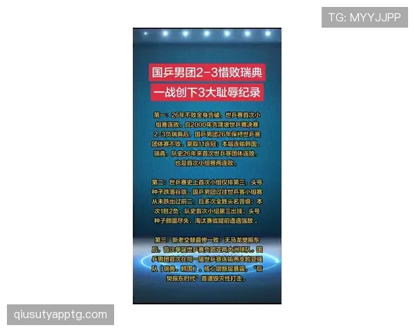 2026世界杯小组第三出线规则详解与常见问题解析 2026世界杯小组第三出线规则详解与常见问题解析