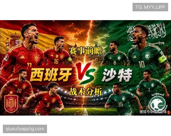 西班牙对沙特赛后观察：传控优势转化为大比分胜利
